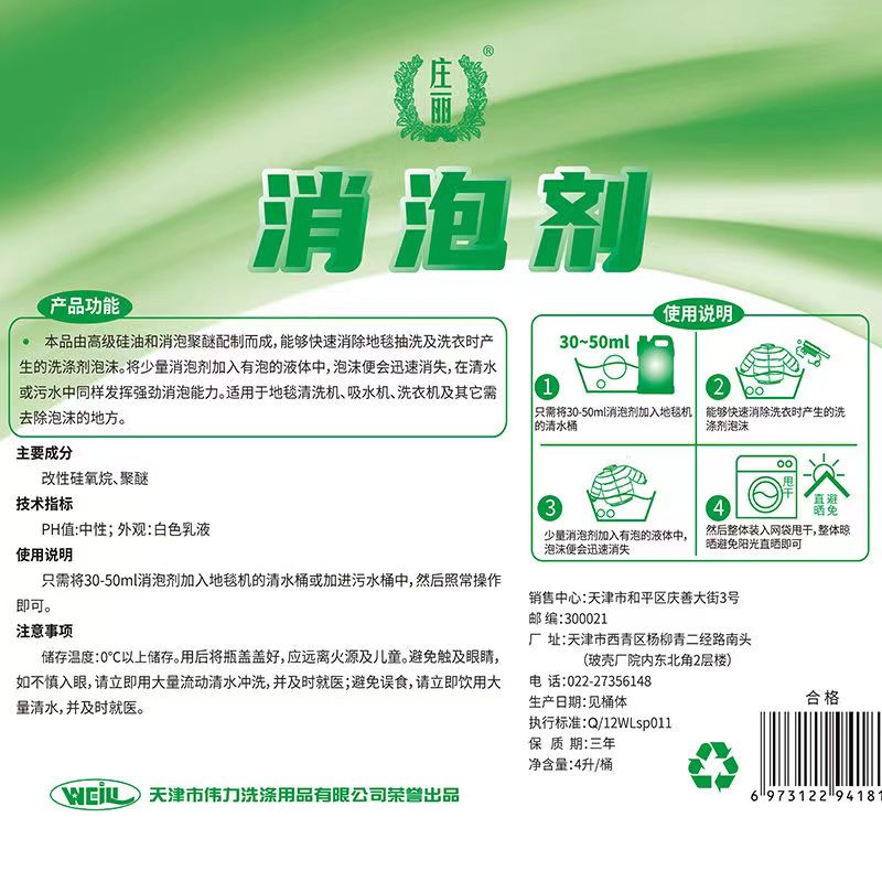 19576721.jpg 消泡(pào)劑.jpg