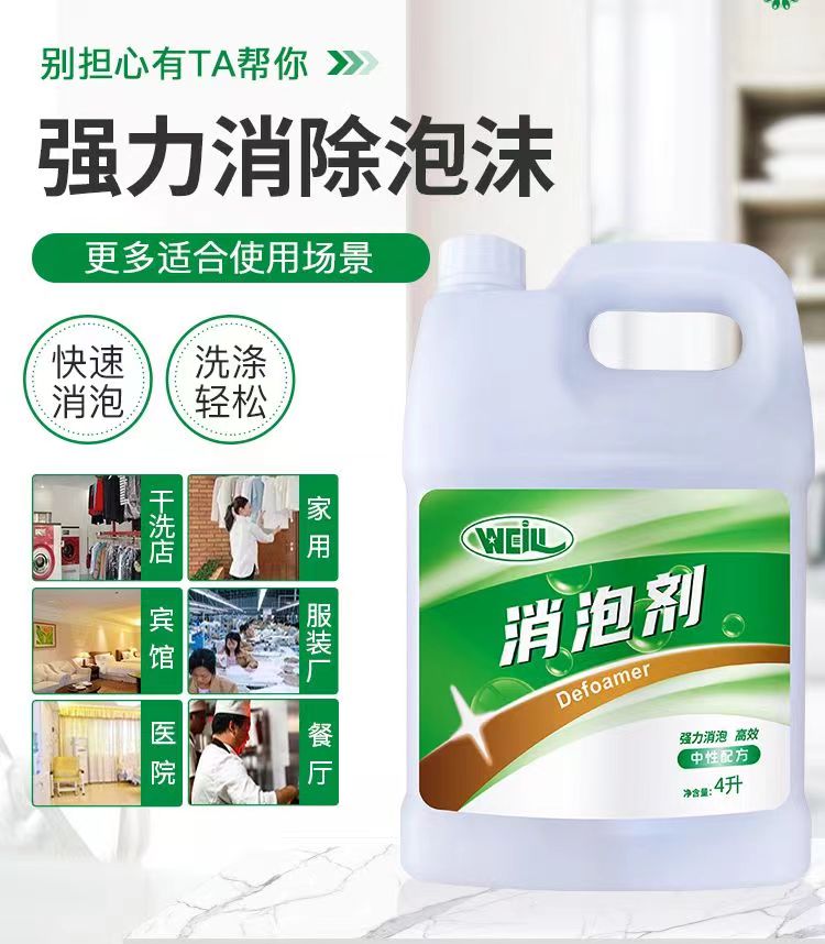 77468826.jpg 消泡劑2.jpg