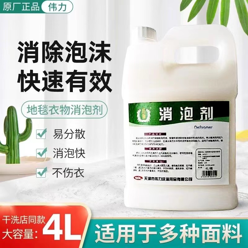 98406210.jpg 消(xiāo)泡劑.jpg