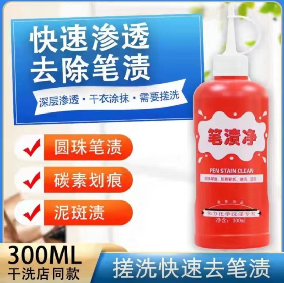 筆漬淨（jìng）